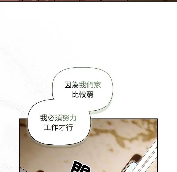 客製化誘惑第6話