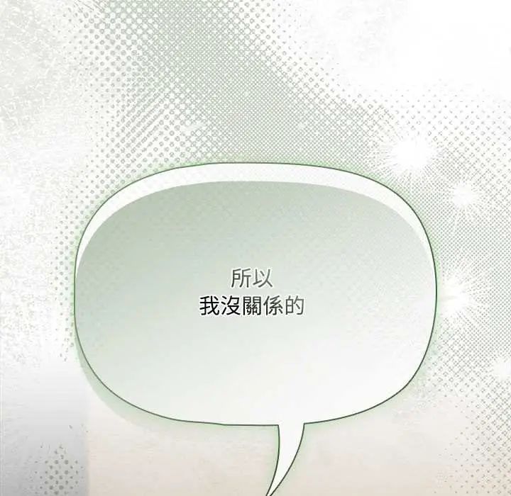客製化诱惑第6話