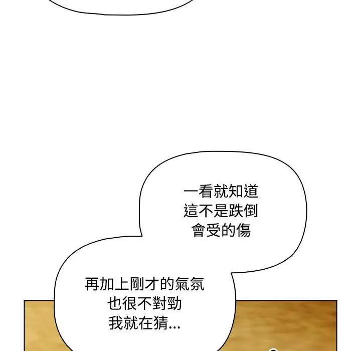 客製化诱惑第6話