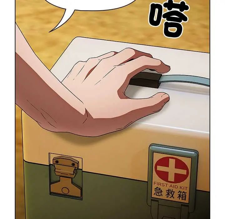 客製化诱惑第6話