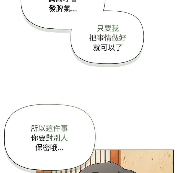 客製化诱惑第6話