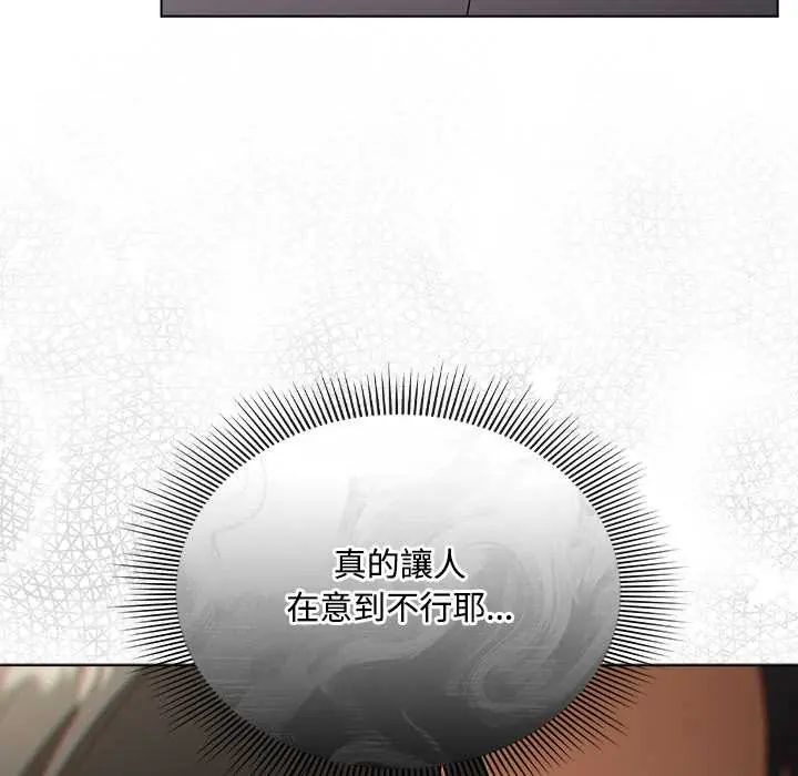 客製化诱惑第6話