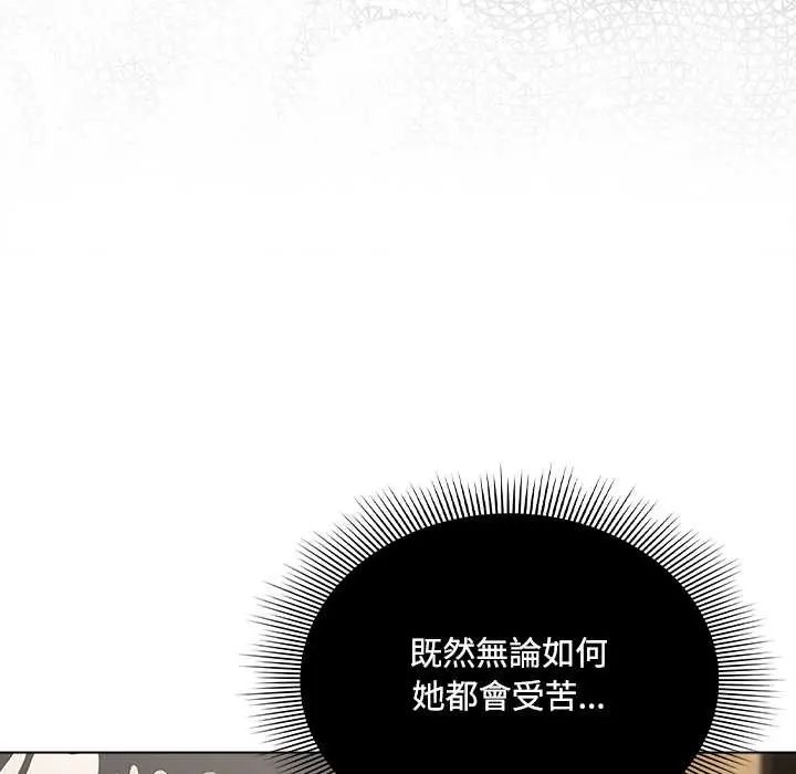客製化诱惑第6話