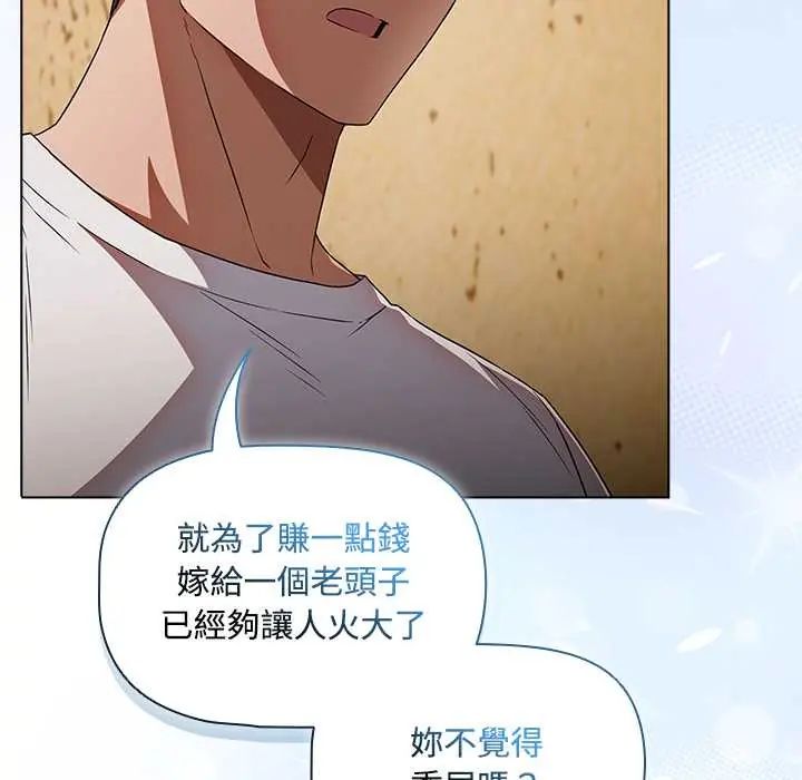客製化誘惑第6話