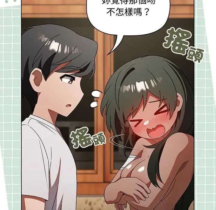 客製化誘惑第6話