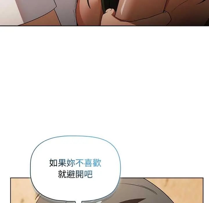 客製化诱惑第6話