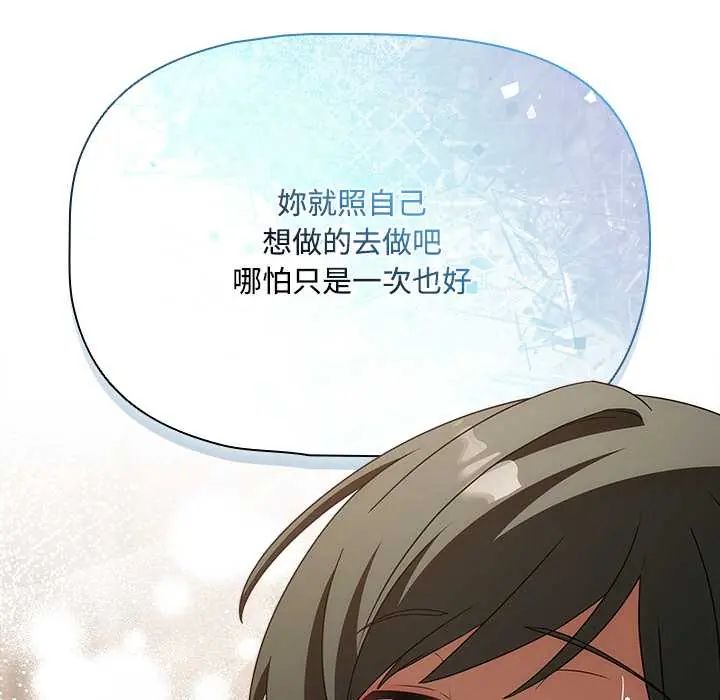 客製化诱惑第6話