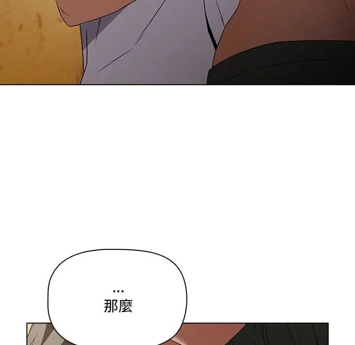 客製化誘惑第6話