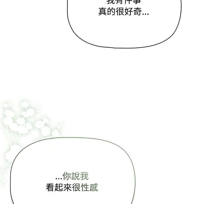客製化诱惑第6話