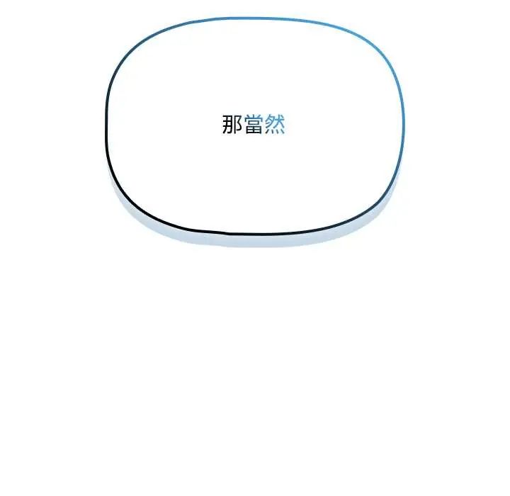 客製化诱惑第6話