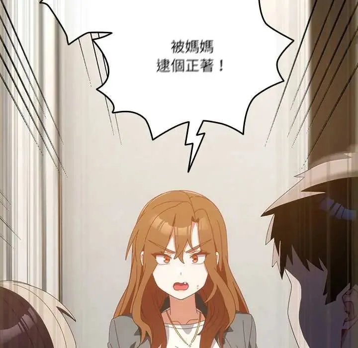 與眾不同的兄妹第58話