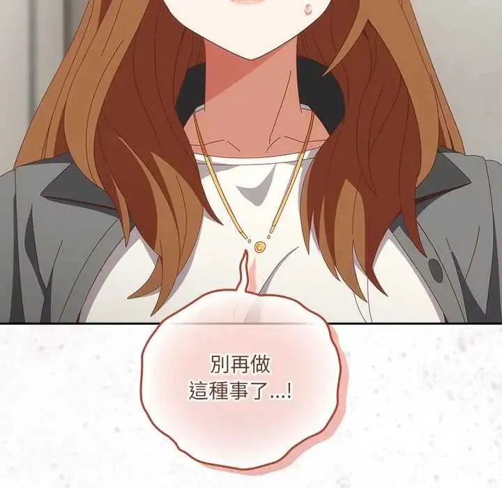 與眾不同的兄妹第58話