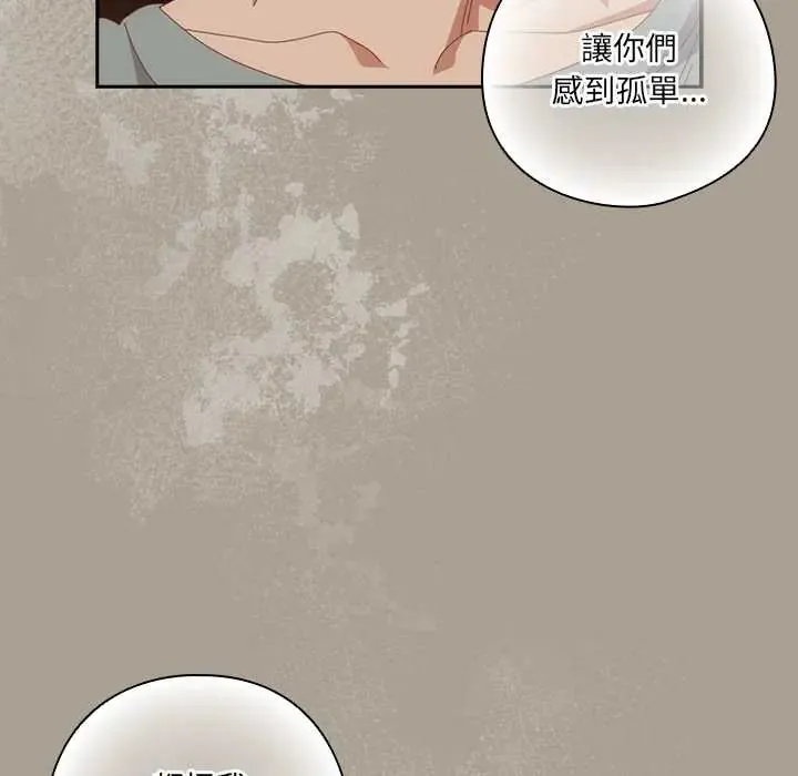 與眾不同的兄妹第58話