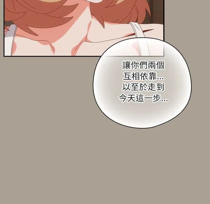 与众不同的兄妹第58話