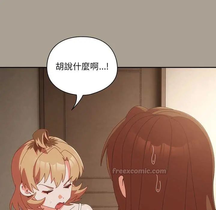 与众不同的兄妹第58話