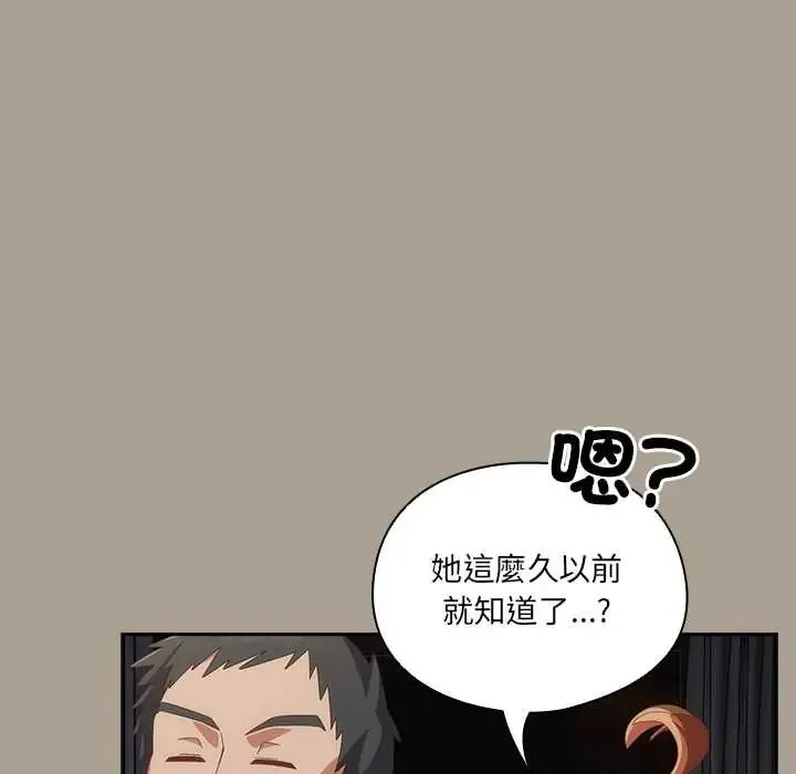 與眾不同的兄妹第58話