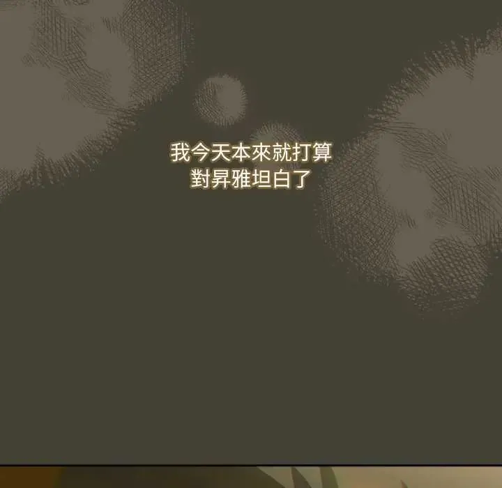 與眾不同的兄妹第58話