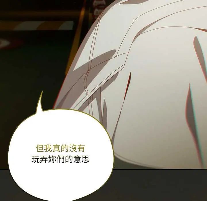 与众不同的兄妹第58話