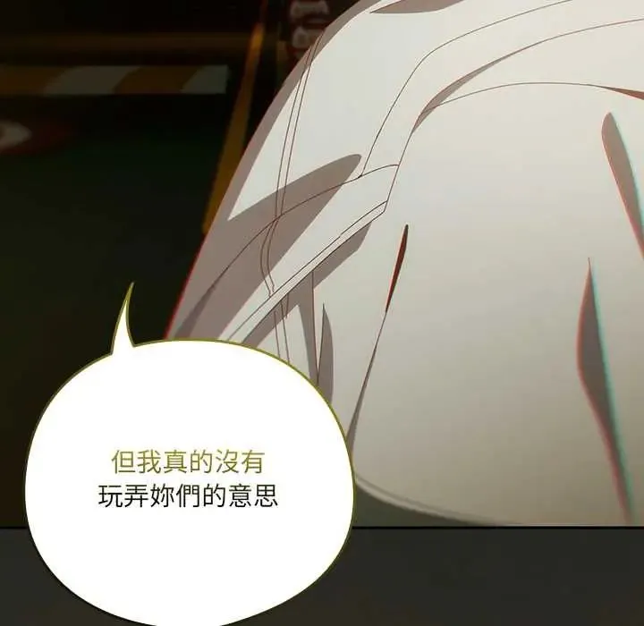 與眾不同的兄妹第58話