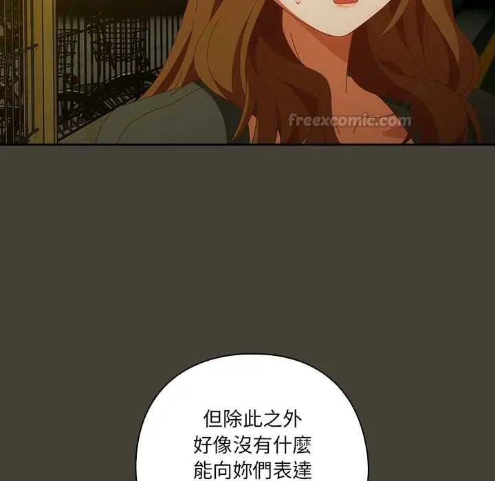 与众不同的兄妹第58話