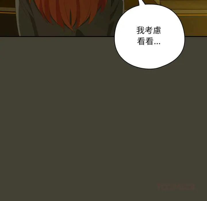 与众不同的兄妹第58話