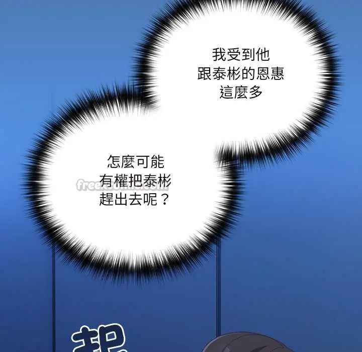与众不同的兄妹第58話