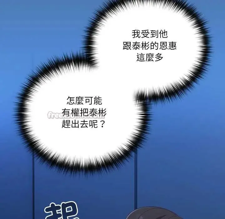 與眾不同的兄妹第58話