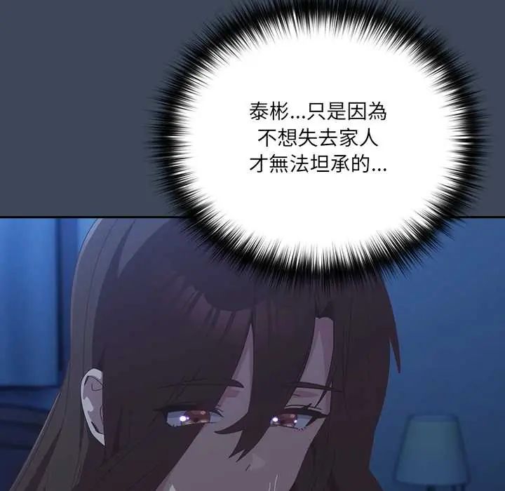 与众不同的兄妹第58話