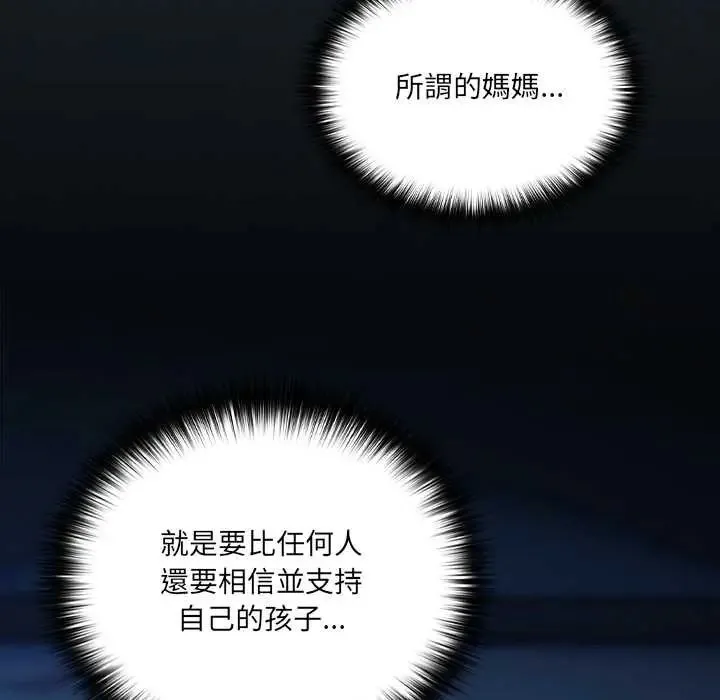 與眾不同的兄妹第58話