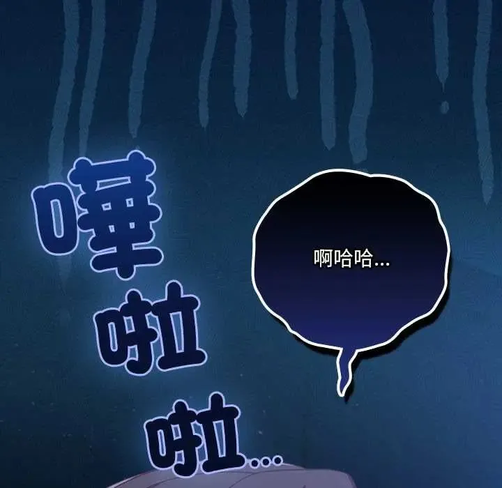 與眾不同的兄妹第58話