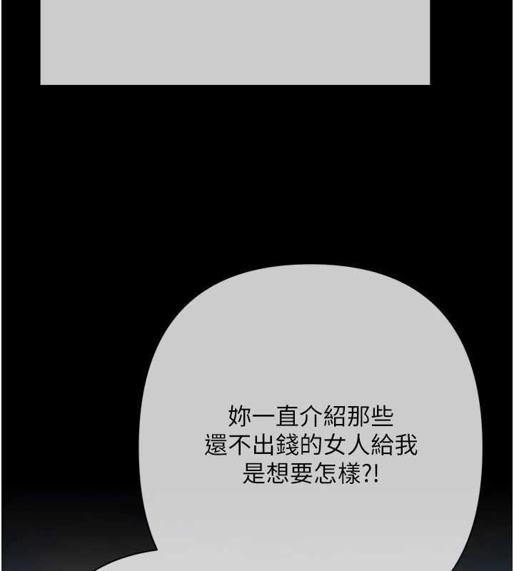 慾債第21話-無法忘懷的那天