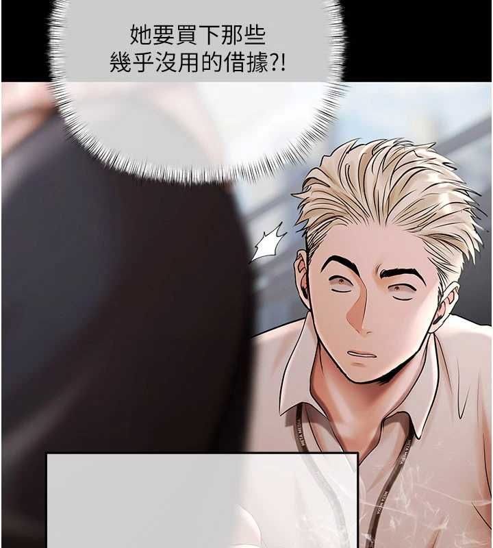 慾債第21話-無法忘懷的那天