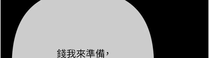 慾債第21話-無法忘懷的那天