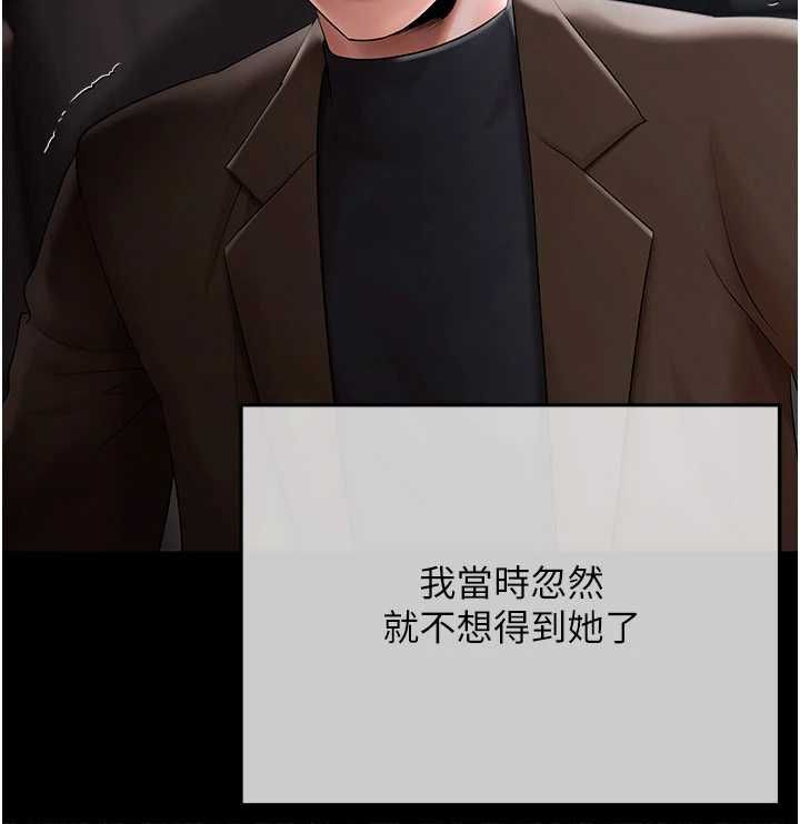 慾債第21話-無法忘懷的那天