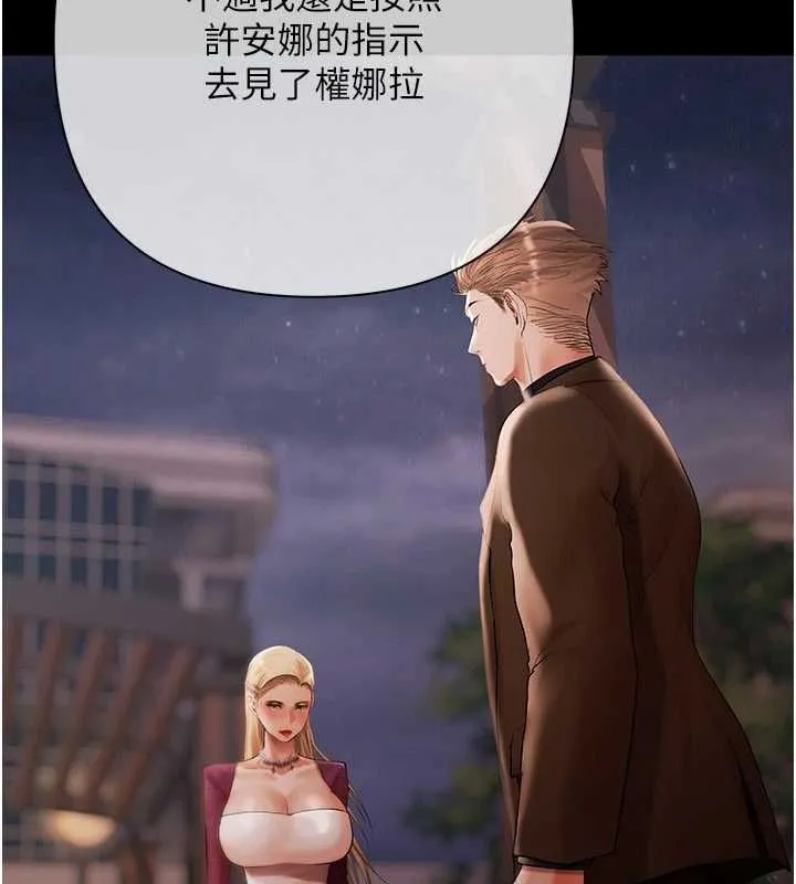 慾債第21話-無法忘懷的那天