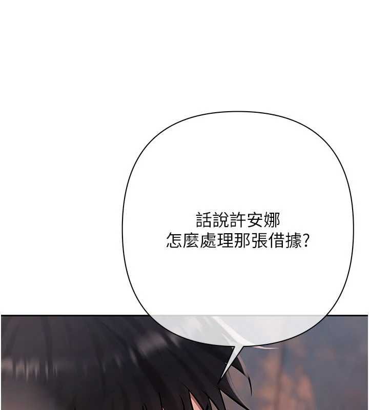 慾債第21話-無法忘懷的那天