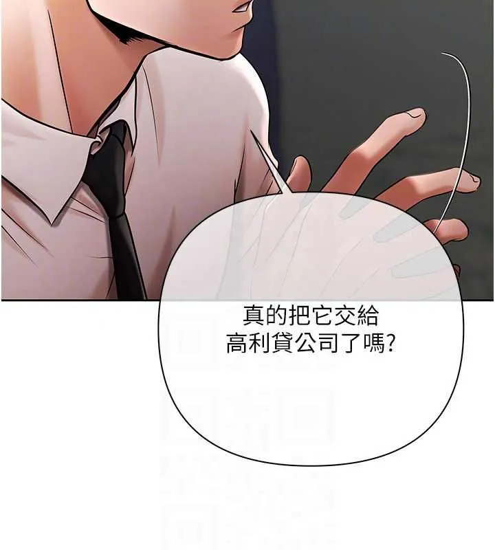 慾債第21話-無法忘懷的那天