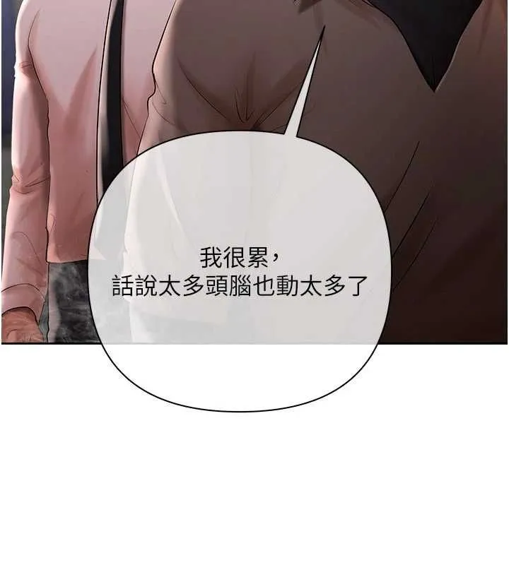 慾債第21話-無法忘懷的那天