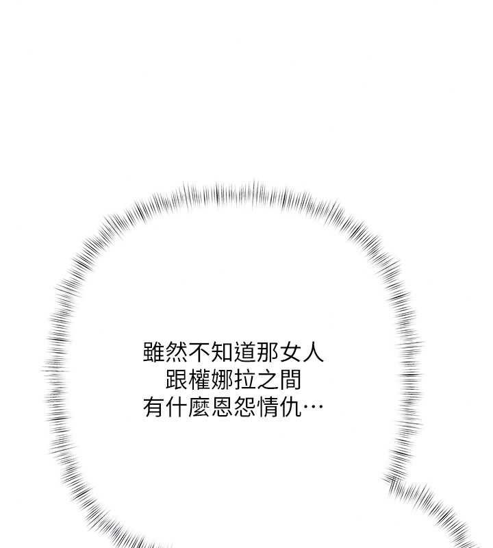 慾債第21話-無法忘懷的那天