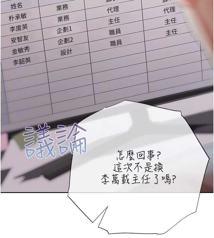 慾債第21話-無法忘懷的那天