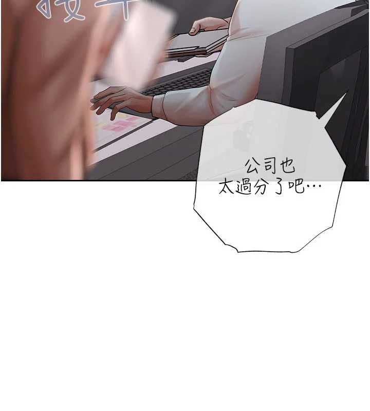 慾債第21話-無法忘懷的那天