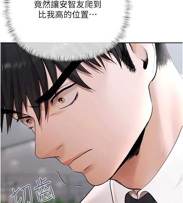 慾債第21話-無法忘懷的那天