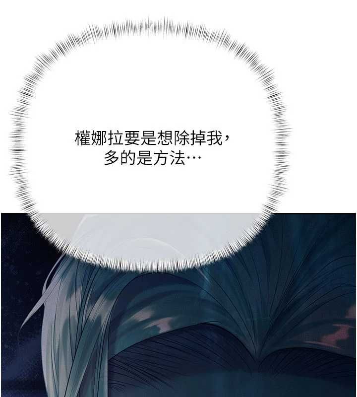 慾债第21話-無法忘懷的那天