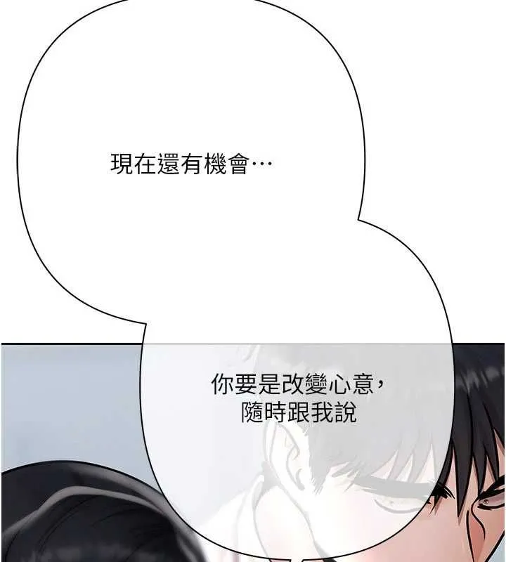 慾債第21話-無法忘懷的那天