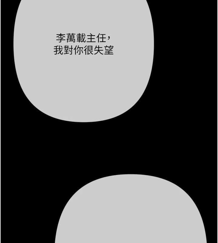 慾債第21話-無法忘懷的那天