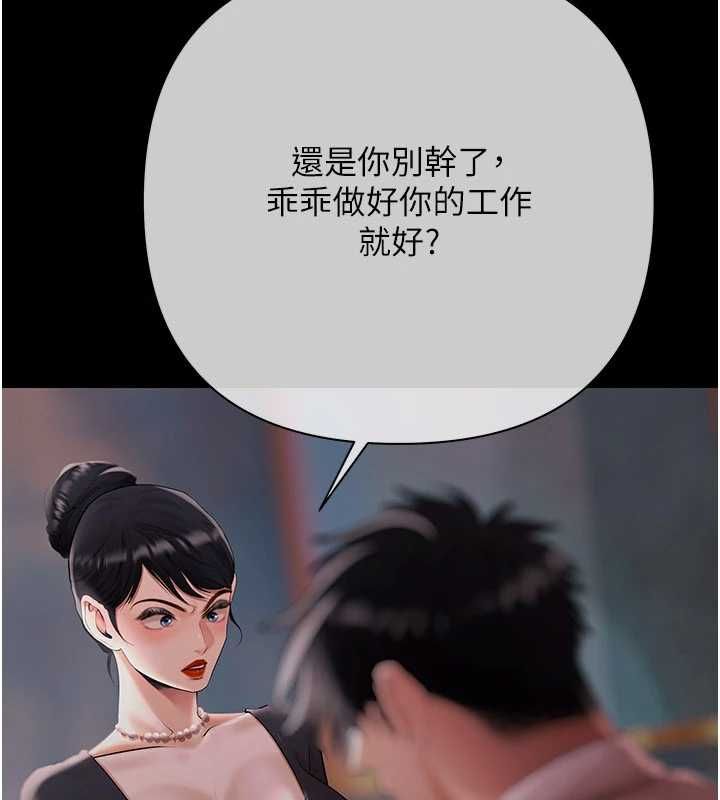 慾債第21話-無法忘懷的那天