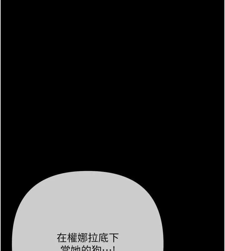慾債第21話-無法忘懷的那天