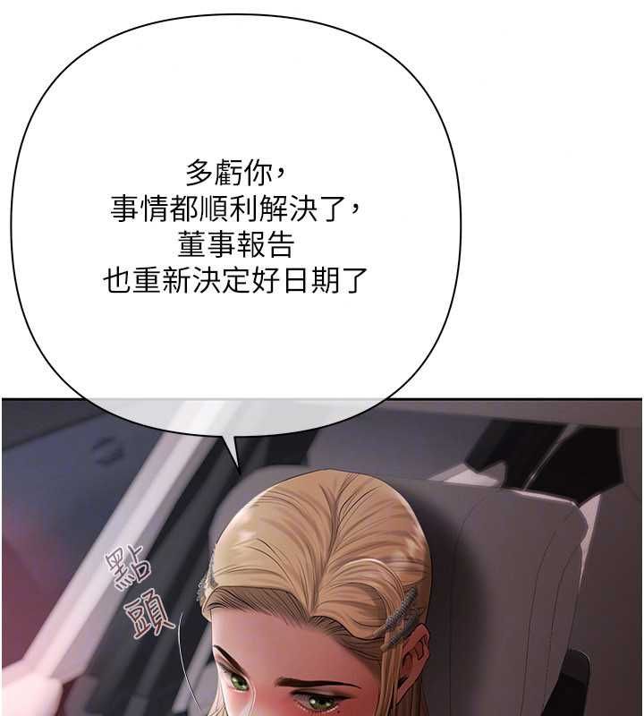 慾債第21話-無法忘懷的那天
