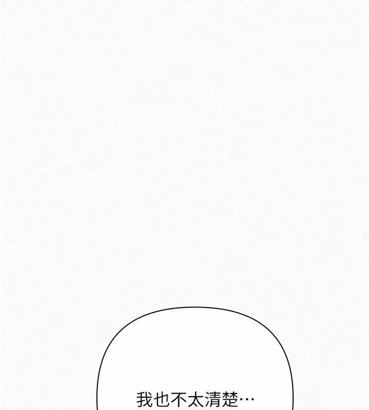 慾债第21話-無法忘懷的那天