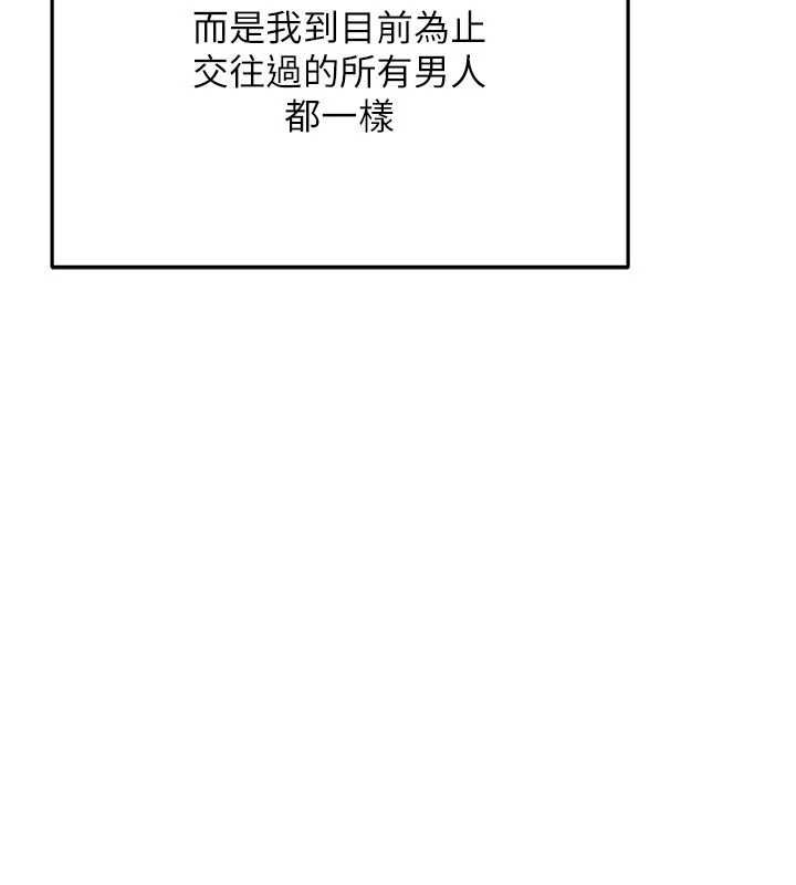 慾債第21話-無法忘懷的那天